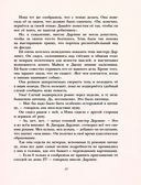 Питер Пэн — фото, картинка — 14