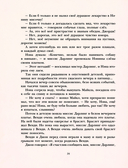 Питер Пэн — фото, картинка — 15