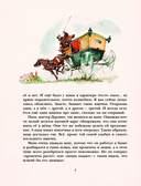 Питер Пэн — фото, картинка — 3