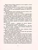 Питер Пэн — фото, картинка — 4