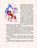 Питер Пэн — фото, картинка — 5