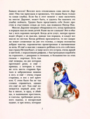 Питер Пэн — фото, картинка — 6