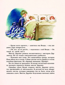 Питер Пэн — фото, картинка — 8