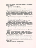 Питер Пэн — фото, картинка — 9