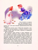 Питер Пэн — фото, картинка — 10