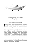 Без надежды — фото, картинка — 9