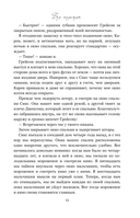 Без надежды — фото, картинка — 10