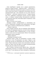 Без надежды — фото, картинка — 11