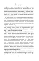 Без надежды — фото, картинка — 12