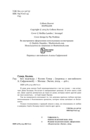 Без надежды — фото, картинка — 3