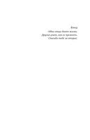 Без надежды — фото, картинка — 5