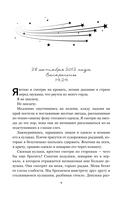 Без надежды — фото, картинка — 6