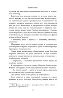 Без надежды — фото, картинка — 7