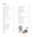 Приключения Тима в мире бактерий — фото, картинка — 4