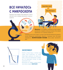 Приключения Тима в мире бактерий — фото, картинка — 5