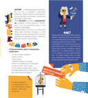 Приключения Тима в мире бактерий — фото, картинка — 6