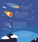 Приключения Тима в мире бактерий — фото, картинка — 8