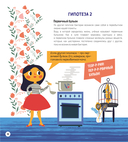 Приключения Тима в мире бактерий — фото, картинка — 9