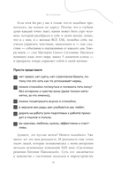 Создай свой успех. 5 секретов победить в игре Жизнь — фото, картинка — 10