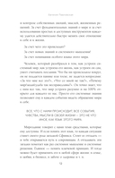 Создай свой успех. 5 секретов победить в игре Жизнь — фото, картинка — 11