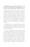 Создай свой успех. 5 секретов победить в игре Жизнь — фото, картинка — 12