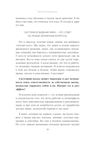 Создай свой успех. 5 секретов победить в игре Жизнь — фото, картинка — 13