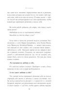 Создай свой успех. 5 секретов победить в игре Жизнь — фото, картинка — 14