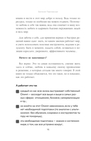 Создай свой успех. 5 секретов победить в игре Жизнь — фото, картинка — 15