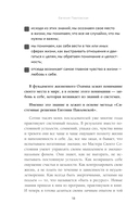 Создай свой успех. 5 секретов победить в игре Жизнь — фото, картинка — 17