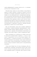Создай свой успех. 5 секретов победить в игре Жизнь — фото, картинка — 18