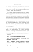 Создай свой успех. 5 секретов победить в игре Жизнь — фото, картинка — 19