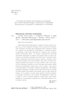 Создай свой успех. 5 секретов победить в игре Жизнь — фото, картинка — 3