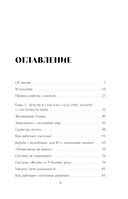 Создай свой успех. 5 секретов победить в игре Жизнь — фото, картинка — 4