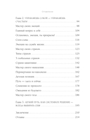 Создай свой успех. 5 секретов победить в игре Жизнь — фото, картинка — 5