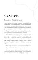 Создай свой успех. 5 секретов победить в игре Жизнь — фото, картинка — 6