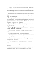 Создай свой успех. 5 секретов победить в игре Жизнь — фото, картинка — 7