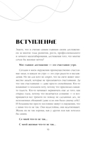 Создай свой успех. 5 секретов победить в игре Жизнь — фото, картинка — 9