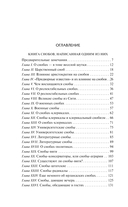 Книга снобов, написанная одним из них. Ревекка и Ровена — фото, картинка — 1