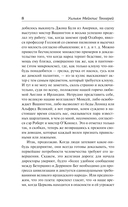 Книга снобов, написанная одним из них. Ревекка и Ровена — фото, картинка — 4