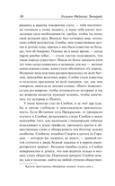 Книга снобов, написанная одним из них. Ревекка и Ровена — фото, картинка — 6