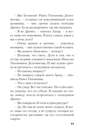 Жребий Рубикона — фото, картинка — 9