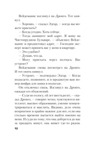 Жребий Рубикона — фото, картинка — 10