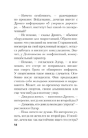 Жребий Рубикона — фото, картинка — 12