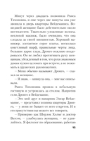 Жребий Рубикона — фото, картинка — 13