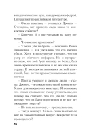 Жребий Рубикона — фото, картинка — 14