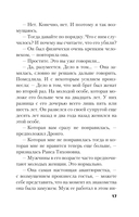 Жребий Рубикона — фото, картинка — 15