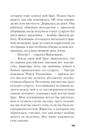 Жребий Рубикона — фото, картинка — 17