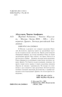 Жребий Рубикона — фото, картинка — 3