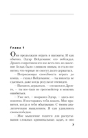 Жребий Рубикона — фото, картинка — 5