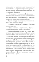 Жребий Рубикона — фото, картинка — 6